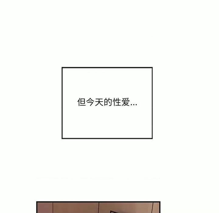 居委会的秘密 居委会的秘密-居委会的秘密 第22话 第103页