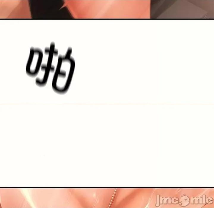 居委会的秘密 居委会的秘密-居委会的秘密 第22话 第110页