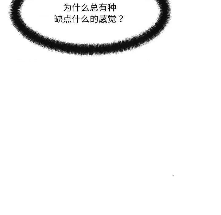 居委会的秘密 居委会的秘密-居委会的秘密 第22话 第128页
