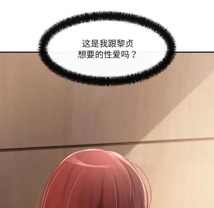 居委会的秘密 居委会的秘密-居委会的秘密 第22话 第129页