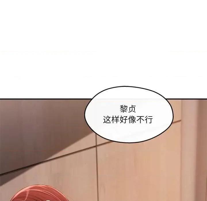 居委会的秘密 居委会的秘密-居委会的秘密 第22话 第134页