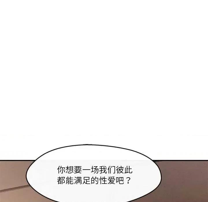 居委会的秘密 居委会的秘密-居委会的秘密 第22话 第137页