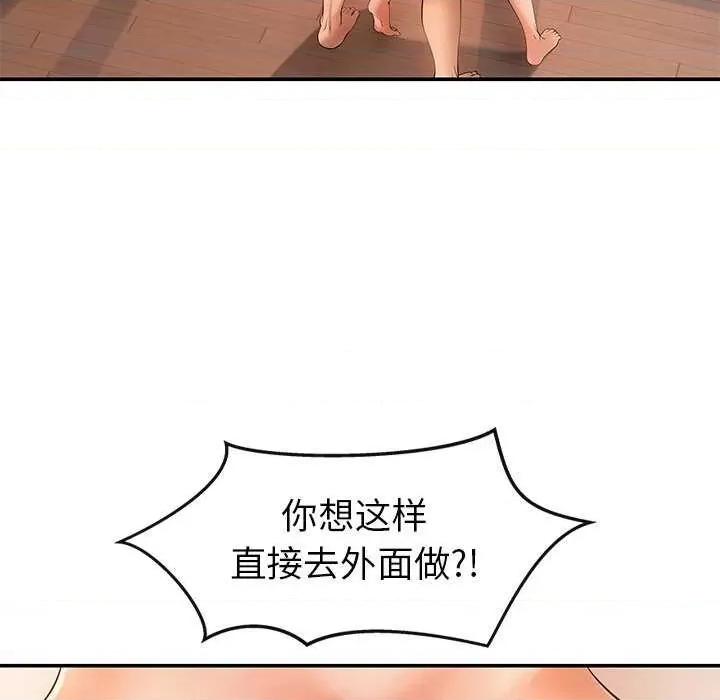居委会的秘密 居委会的秘密-居委会的秘密 第22话 第142页
