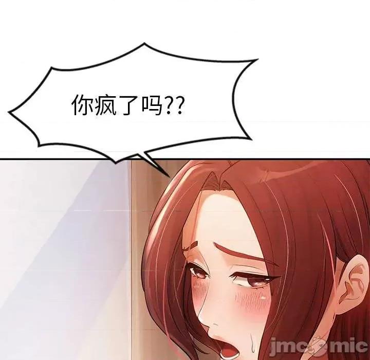 居委会的秘密 居委会的秘密-居委会的秘密 第22话 第145页