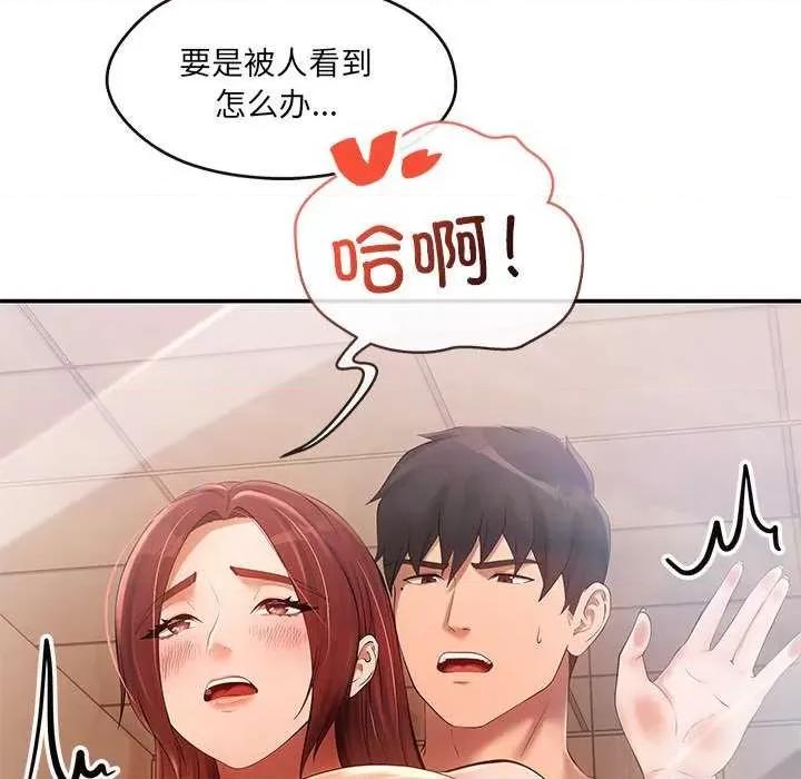 居委会的秘密 居委会的秘密-居委会的秘密 第22话 第147页