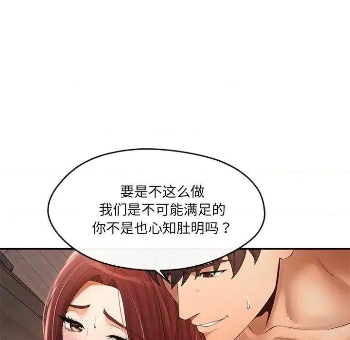 居委会的秘密 居委会的秘密-居委会的秘密 第22话 第149页
