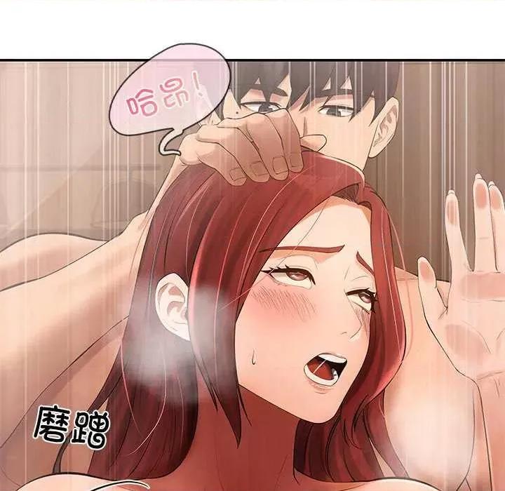 居委会的秘密 居委会的秘密-居委会的秘密 第22话 第151页