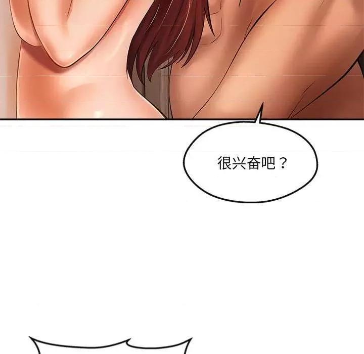 居委会的秘密 居委会的秘密-居委会的秘密 第22话 第157页