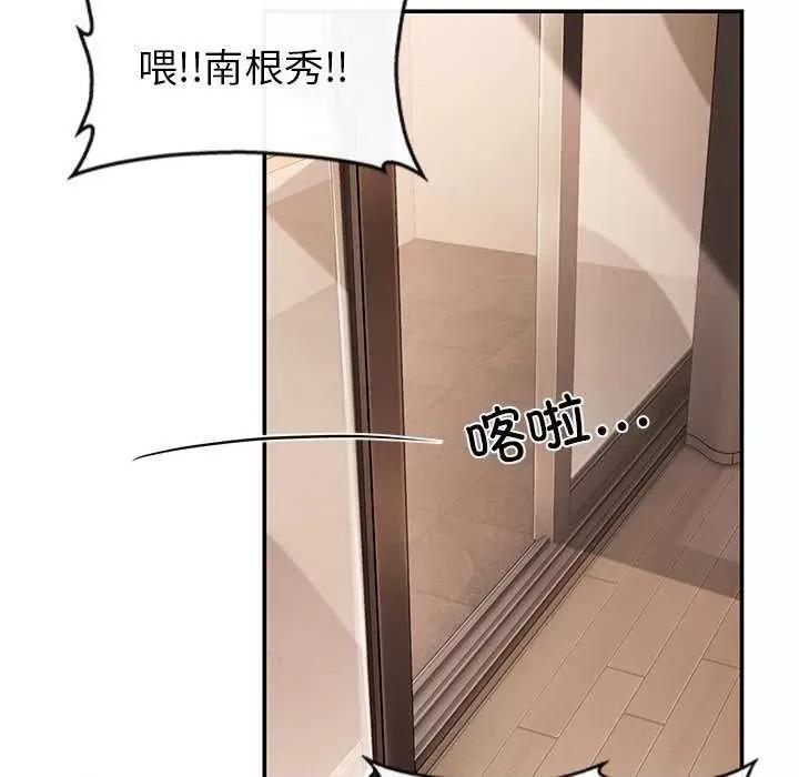 居委会的秘密 居委会的秘密-居委会的秘密 第22话 第158页