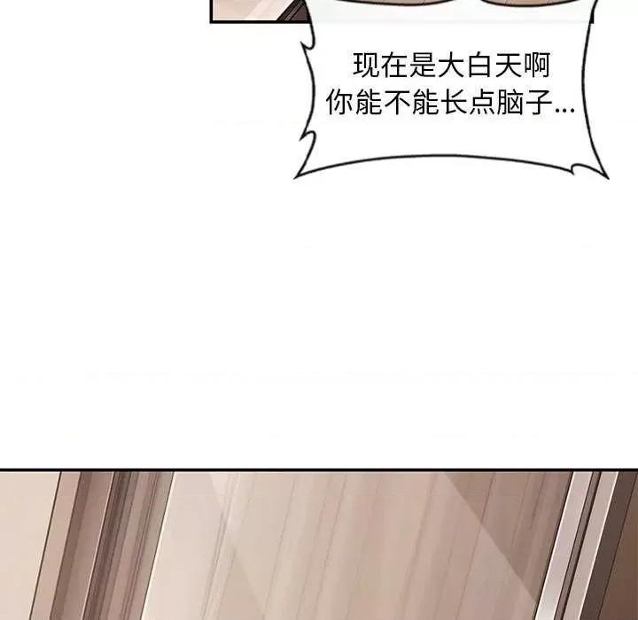 居委会的秘密 居委会的秘密-居委会的秘密 第22话 第159页