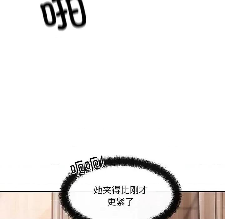 居委会的秘密 居委会的秘密-居委会的秘密 第22话 第167页