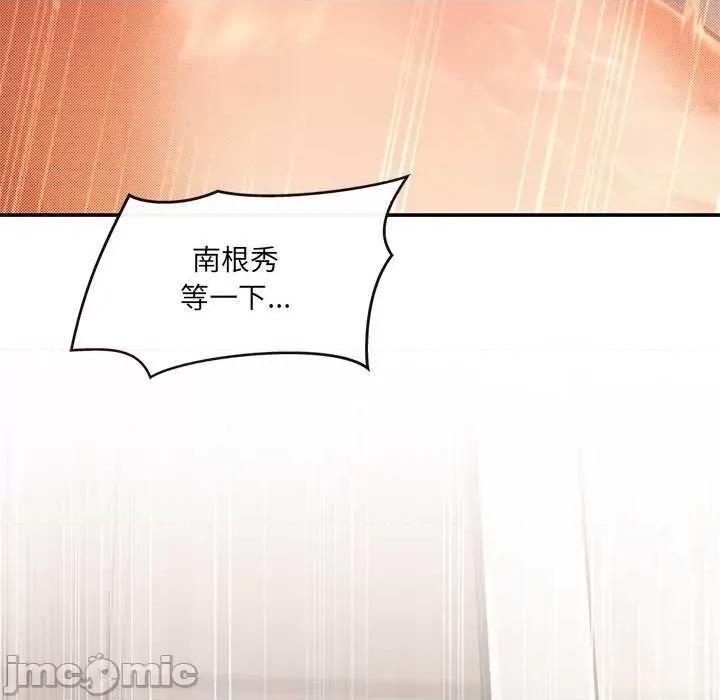 居委会的秘密 居委会的秘密-居委会的秘密 第22话 第175页