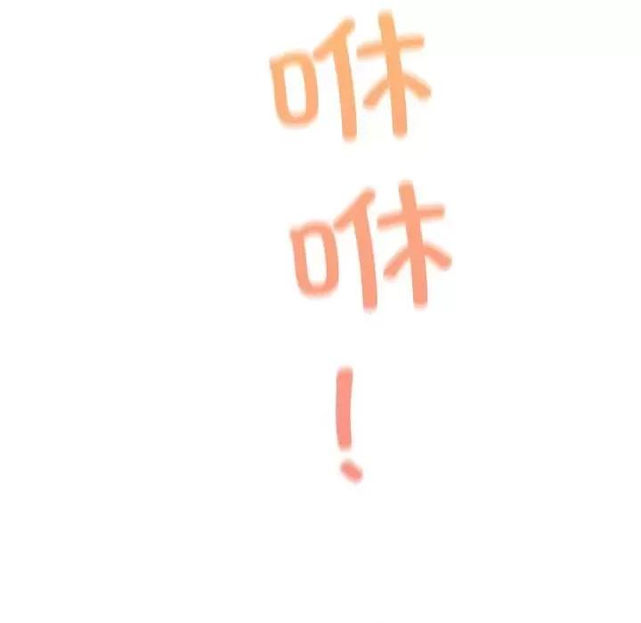 居委会的秘密 居委会的秘密-居委会的秘密 第22话 第179页