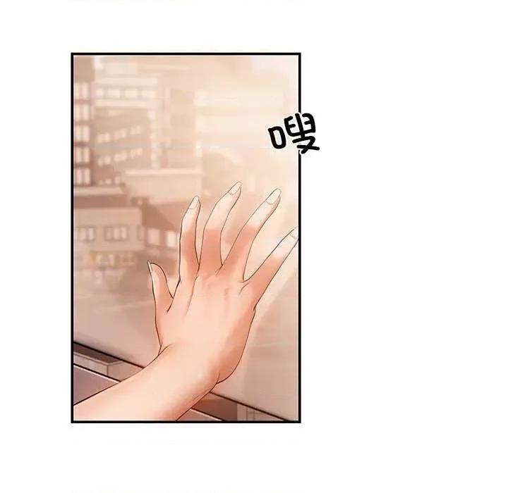 居委会的秘密 居委会的秘密-居委会的秘密 第22话 第186页