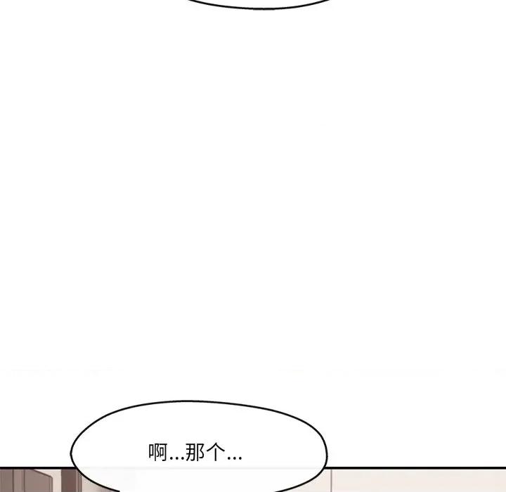 居委会的秘密 居委会的秘密-居委会的秘密 第23话 第77页