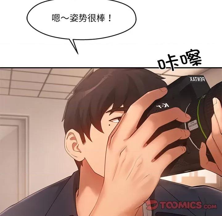 居委会的秘密 居委会的秘密-居委会的秘密 第23话 第102页