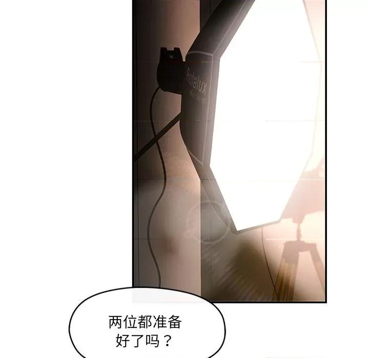 居委会的秘密 居委会的秘密-居委会的秘密 第23话 第136页