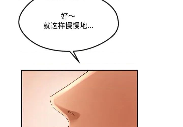 居委会的秘密 居委会的秘密-居委会的秘密 第24话 第2页