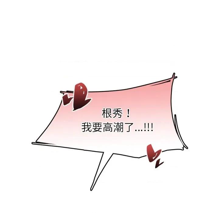 居委会的秘密 居委会的秘密-居委会的秘密 第24话 第14页