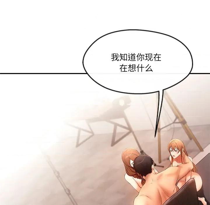 居委会的秘密 居委会的秘密-居委会的秘密 第24话 第22页
