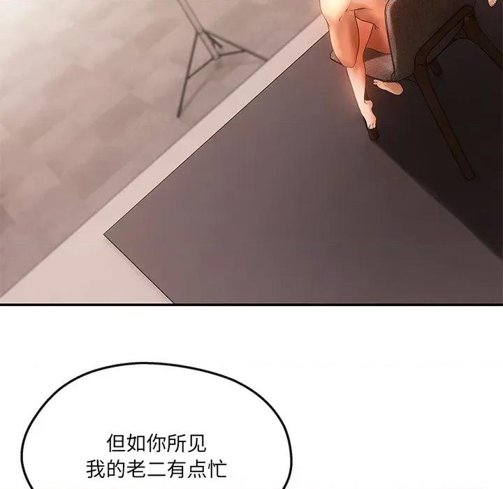 居委会的秘密 居委会的秘密-居委会的秘密 第24话 第23页