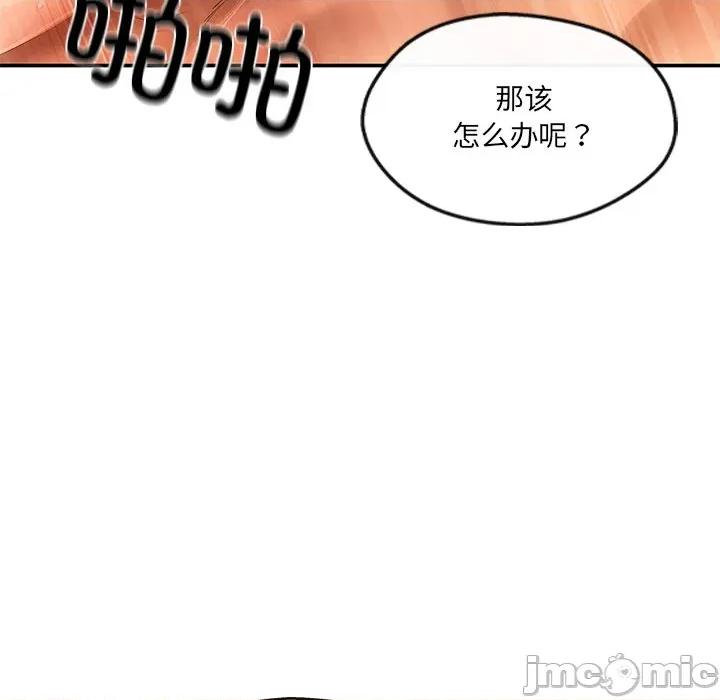 居委会的秘密 居委会的秘密-居委会的秘密 第24话 第25页