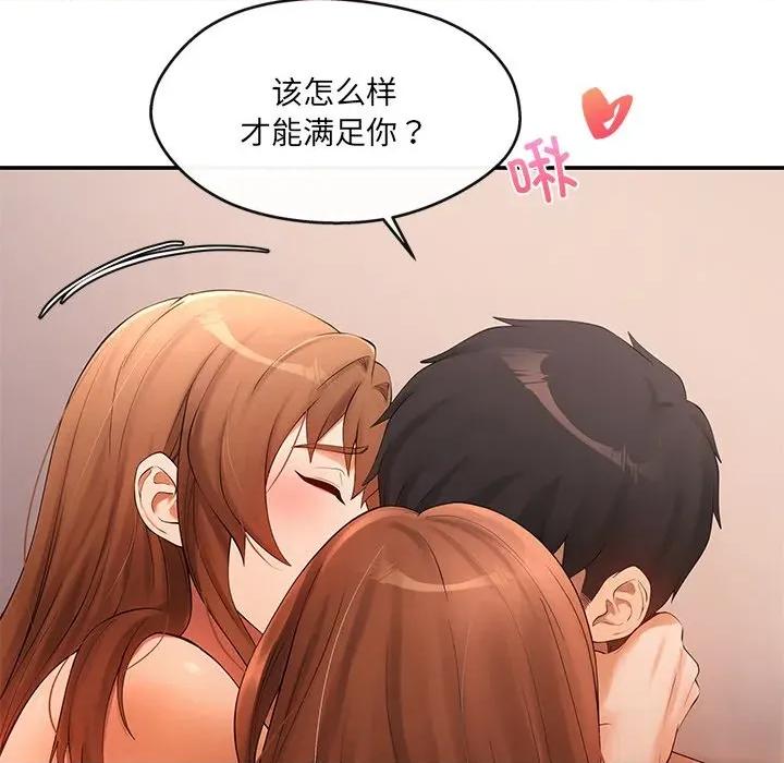 居委会的秘密 居委会的秘密-居委会的秘密 第24话 第26页
