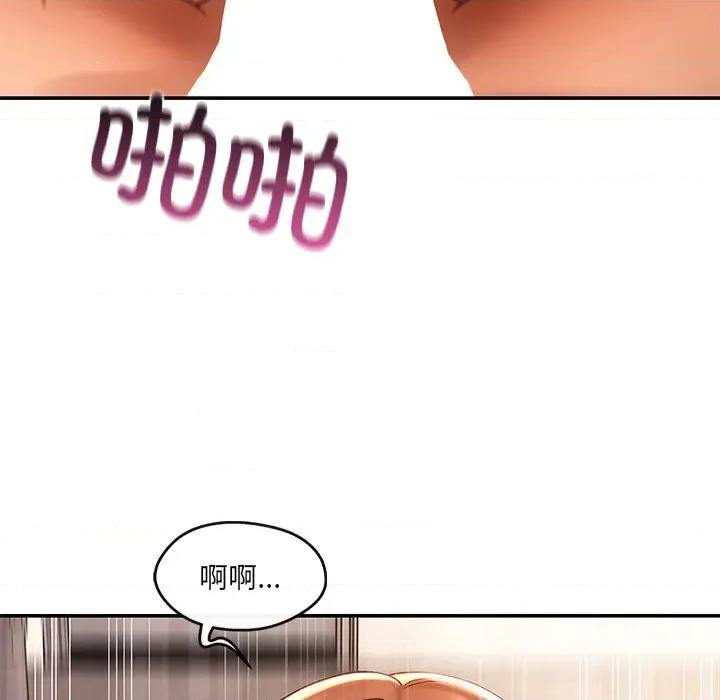 居委会的秘密 居委会的秘密-居委会的秘密 第24话 第29页