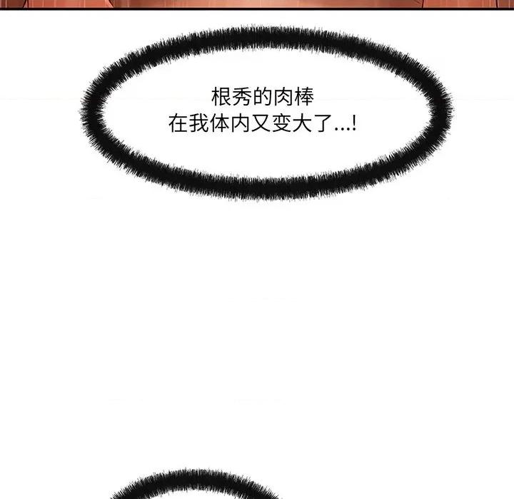 居委会的秘密 居委会的秘密-居委会的秘密 第24话 第32页