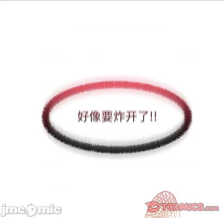居委会的秘密 居委会的秘密-居委会的秘密 第24话 第35页