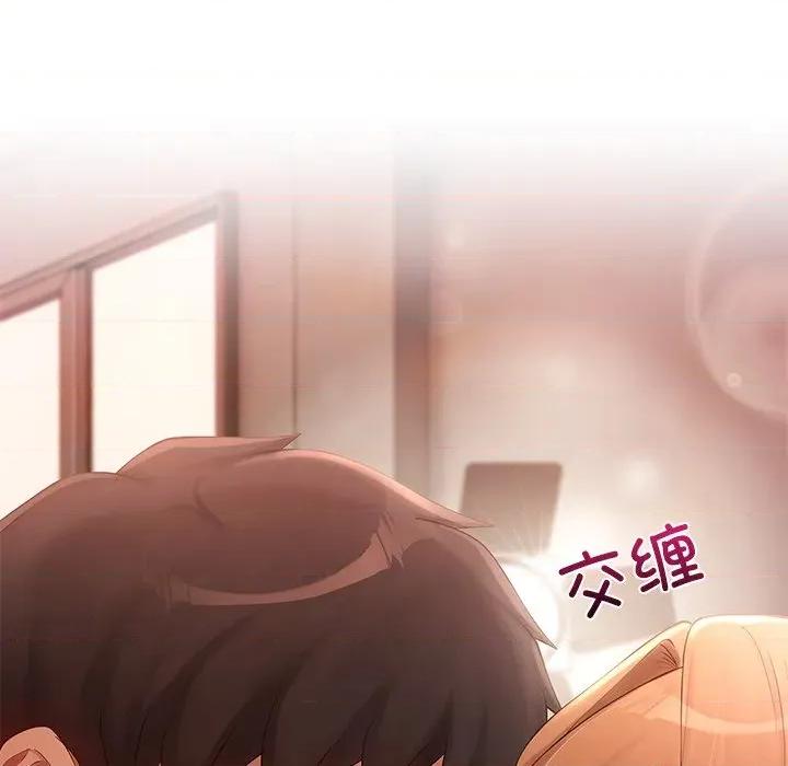 居委会的秘密 居委会的秘密-居委会的秘密 第24话 第42页
