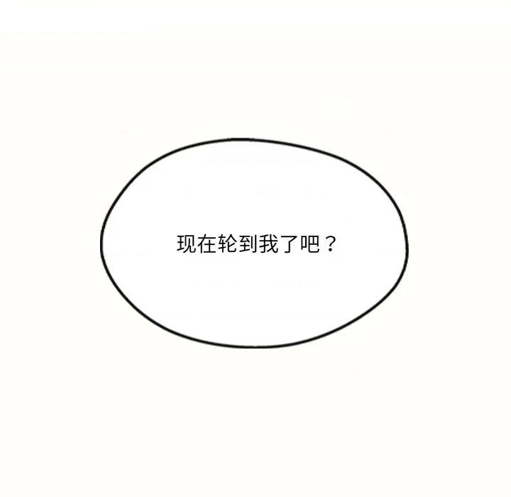 居委会的秘密 居委会的秘密-居委会的秘密 第24话 第48页