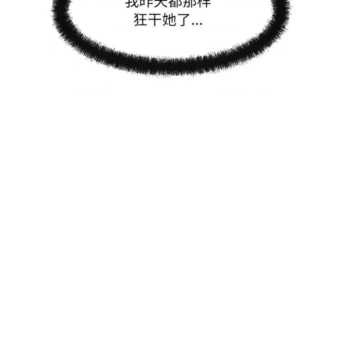 居委会的秘密 居委会的秘密-居委会的秘密 第24话 第51页