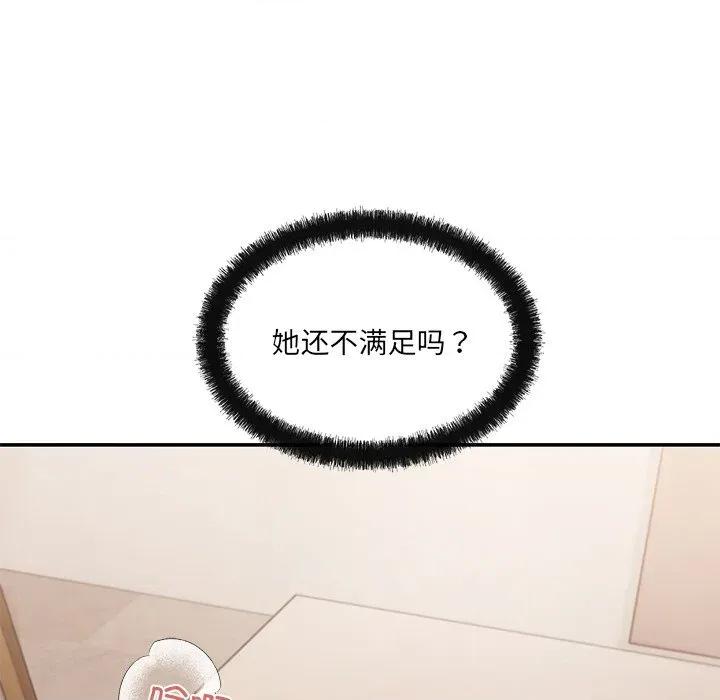 居委会的秘密 居委会的秘密-居委会的秘密 第24话 第52页