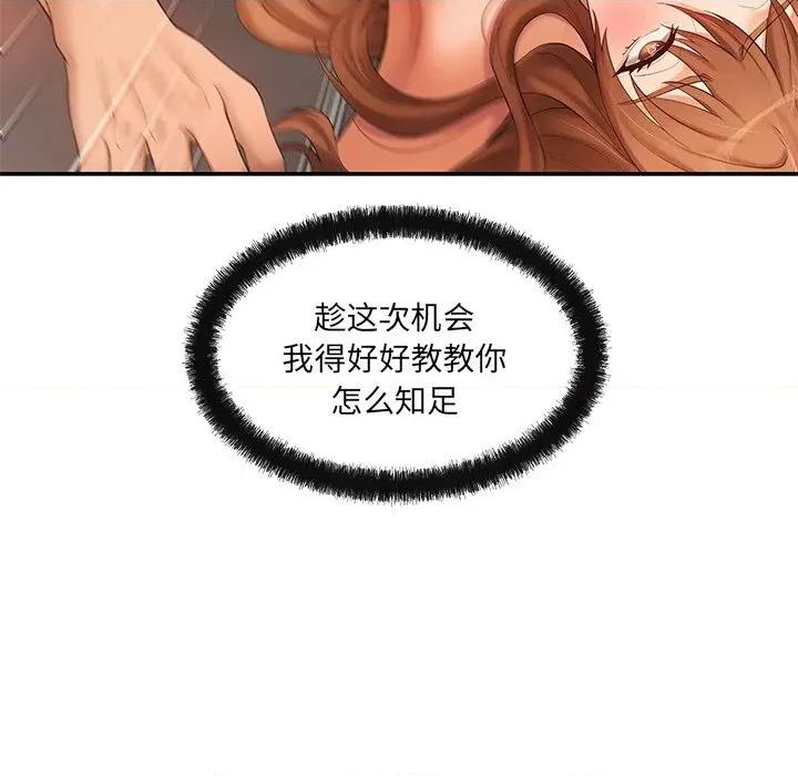 居委会的秘密 居委会的秘密-居委会的秘密 第24话 第59页
