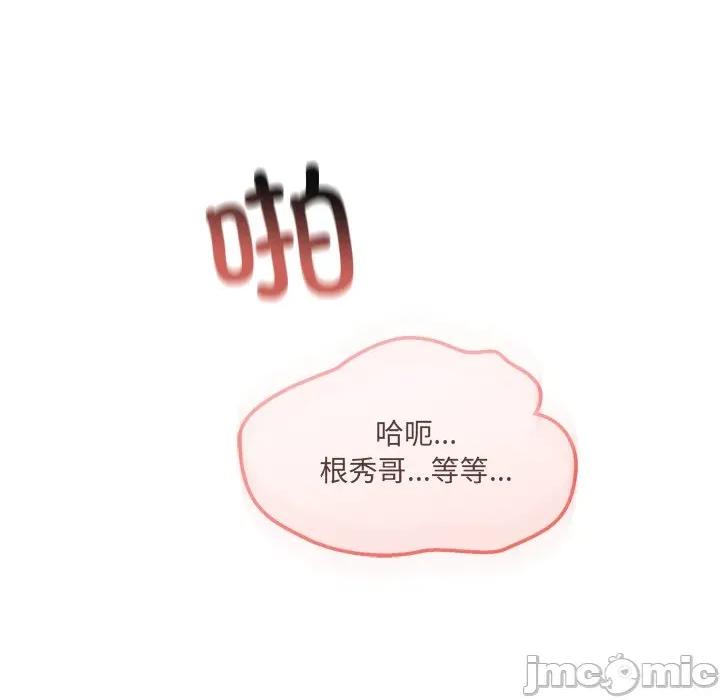 居委会的秘密 居委会的秘密-居委会的秘密 第24话 第60页