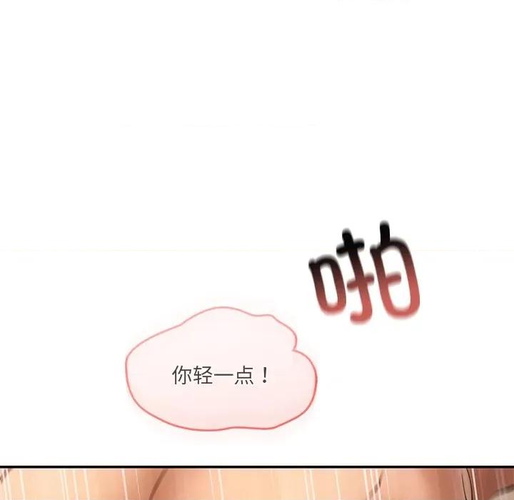 居委会的秘密 居委会的秘密-居委会的秘密 第24话 第61页