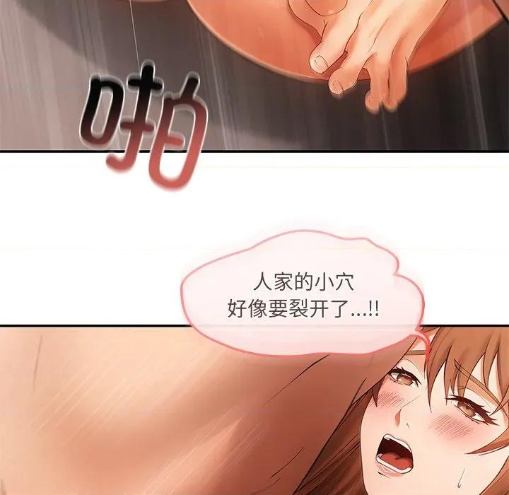 居委会的秘密 居委会的秘密-居委会的秘密 第24话 第63页