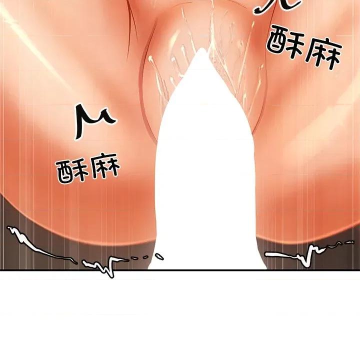 居委会的秘密 居委会的秘密-居委会的秘密 第24话 第72页