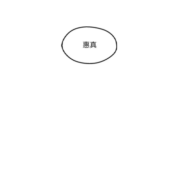 居委会的秘密 居委会的秘密-居委会的秘密 第24话 第86页