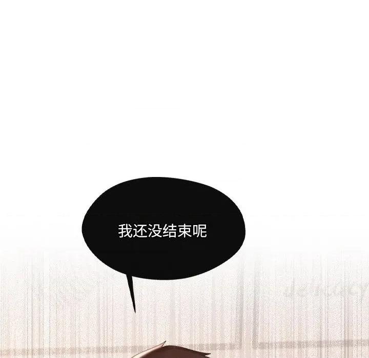 居委会的秘密 居委会的秘密-居委会的秘密 第24话 第87页