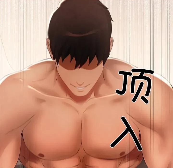 居委会的秘密 居委会的秘密-居委会的秘密 第24话 第88页