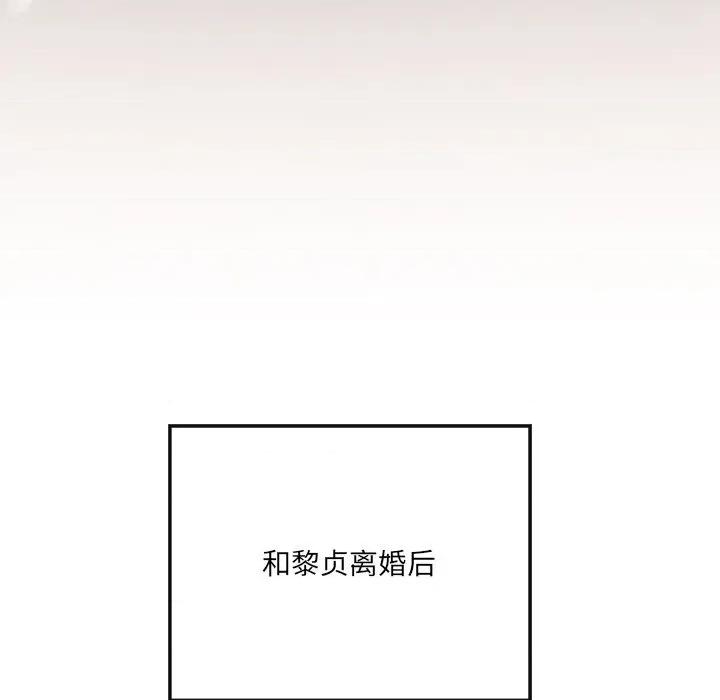 居委会的秘密 居委会的秘密-居委会的秘密 第24话 第101页