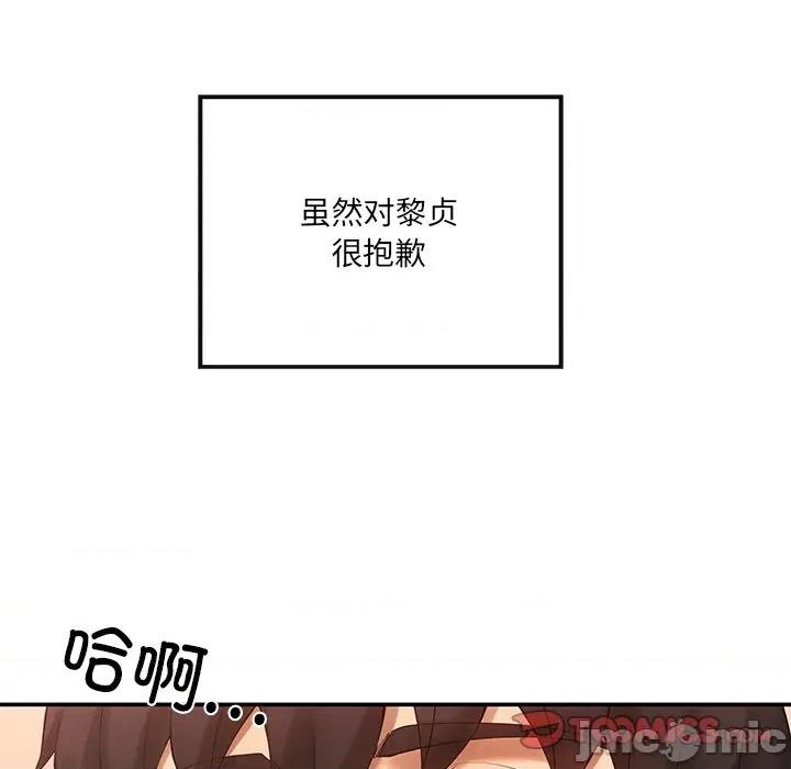 居委会的秘密 居委会的秘密-居委会的秘密 第24话 第110页