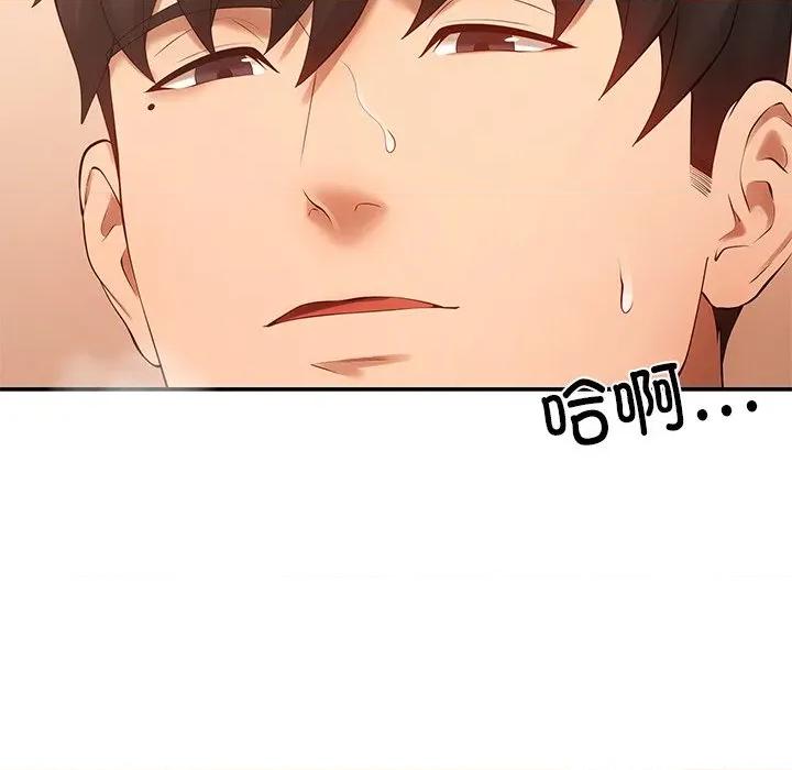 居委会的秘密 居委会的秘密-居委会的秘密 第24话 第111页