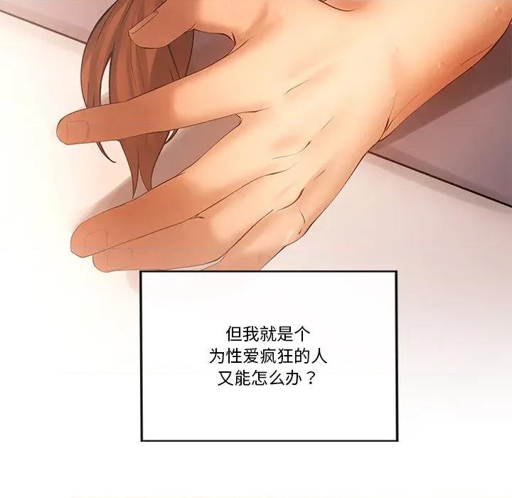 居委会的秘密 居委会的秘密-居委会的秘密 第24话 第117页
