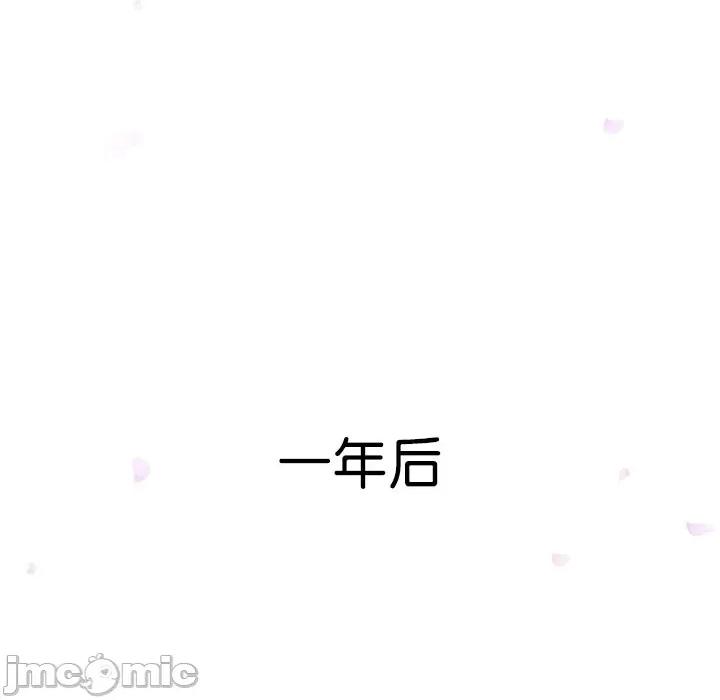 居委会的秘密 居委会的秘密-居委会的秘密 第24话 第120页