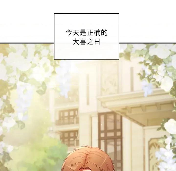 居委会的秘密 居委会的秘密-居委会的秘密 第24话 第126页