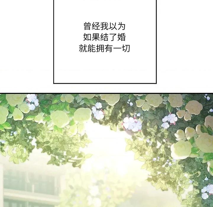 居委会的秘密 居委会的秘密-居委会的秘密 第24话 第129页