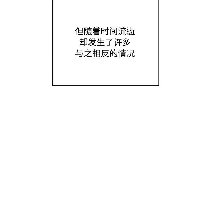 居委会的秘密 居委会的秘密-居委会的秘密 第24话 第133页